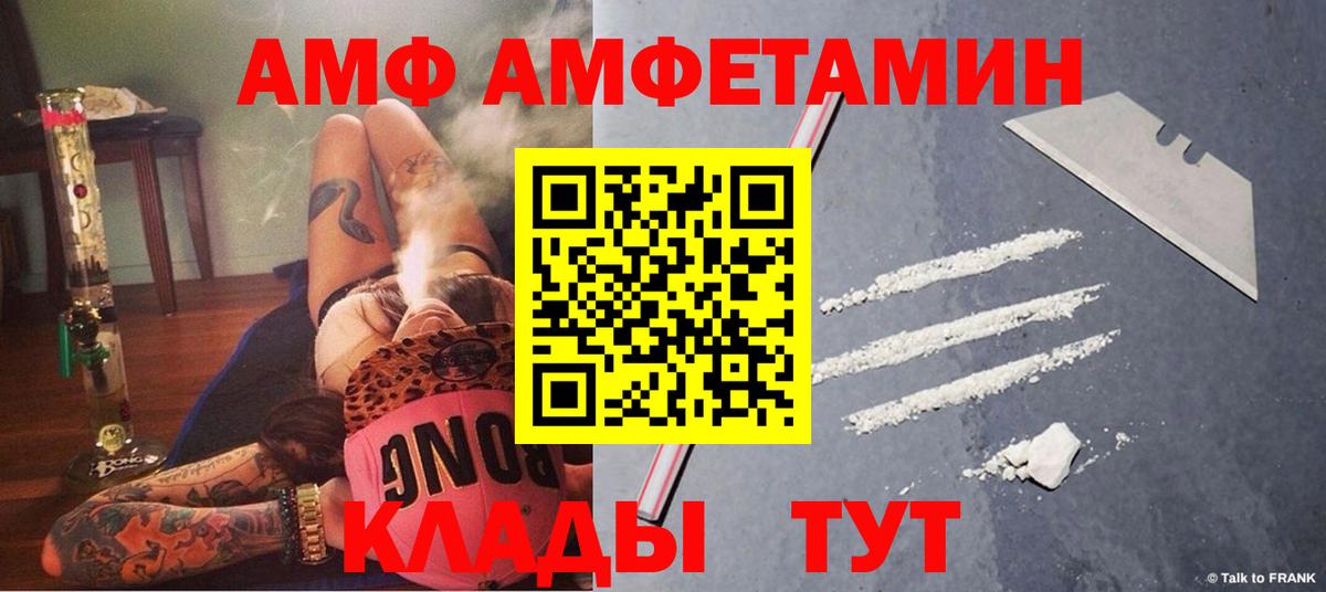 Amphetamine Розовый Гулькевичи
