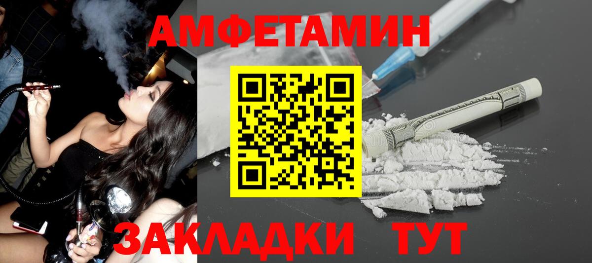 АМФ Premium  АМФЕТАМИН  Гулькевичи  Вход с VPN 