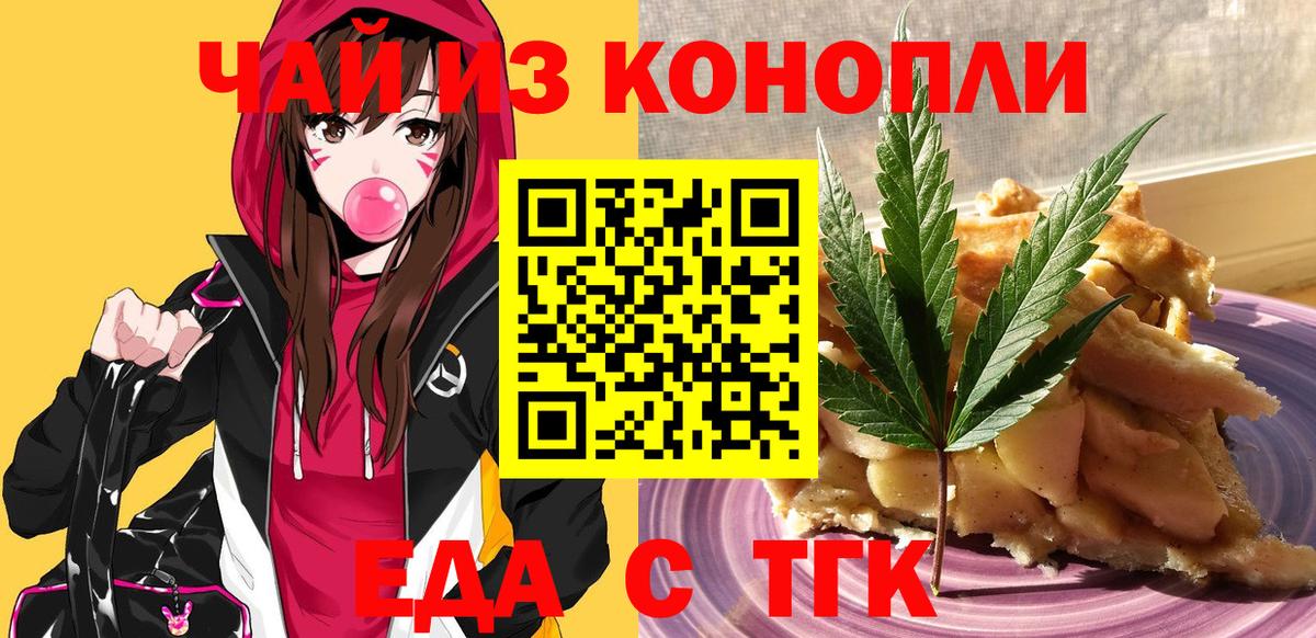 Cannafood конопля Гулькевичи