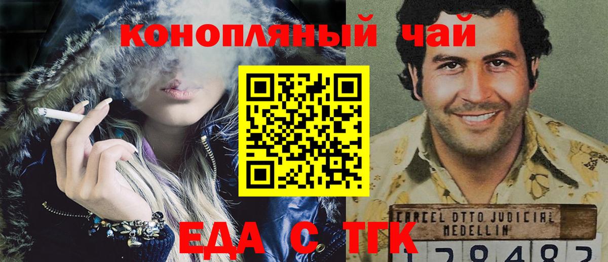 Гулькевичи  Еда ТГК марихуана  Вход с VPN 