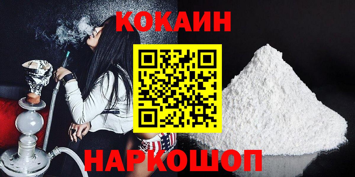 Кокаин Перу Гулькевичи