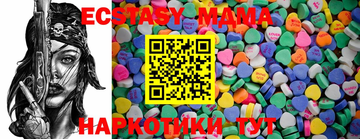 Экстази таблы Гулькевичи