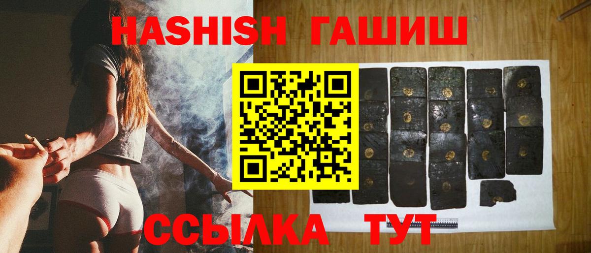 ГАШИШ VHQ  Вход с VPN  Гулькевичи 
