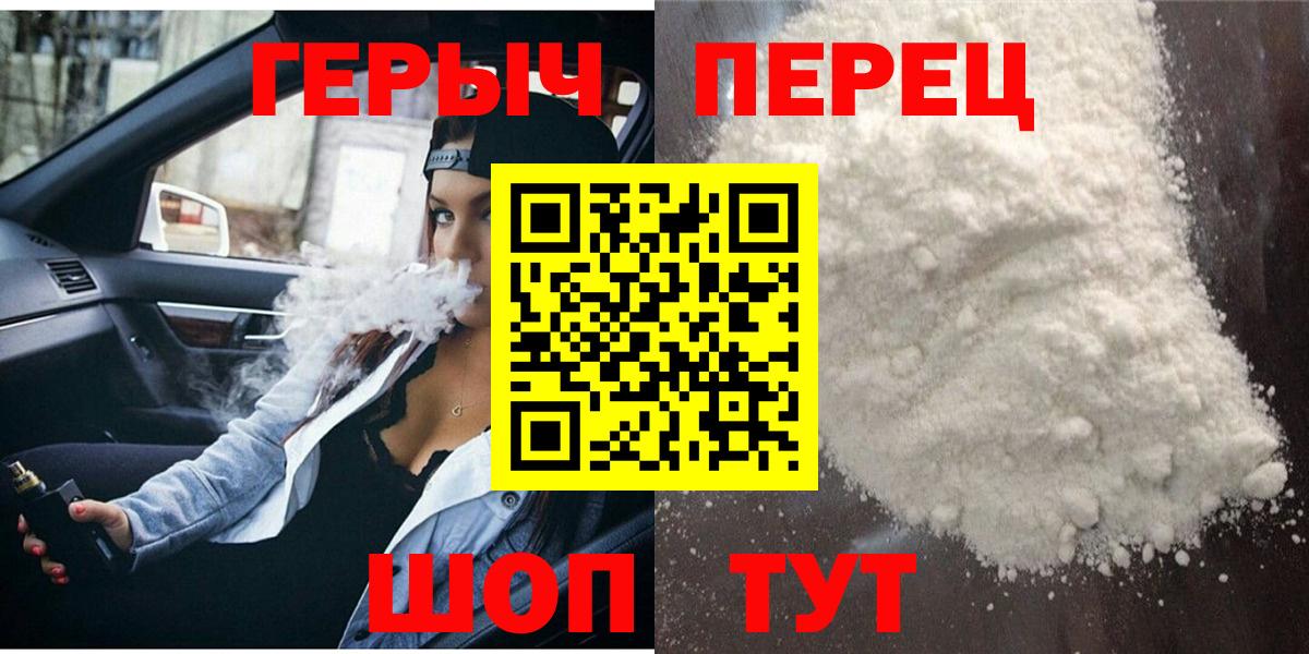 ГЕРОИН Heroin Гулькевичи