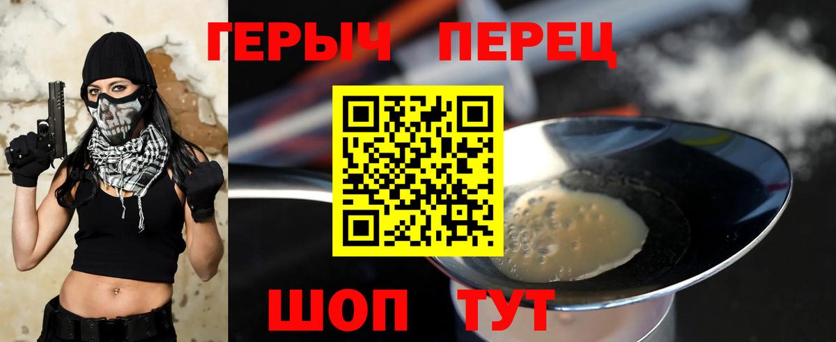 ГЕРОИН хмурый  Вход с VPN  Гулькевичи 