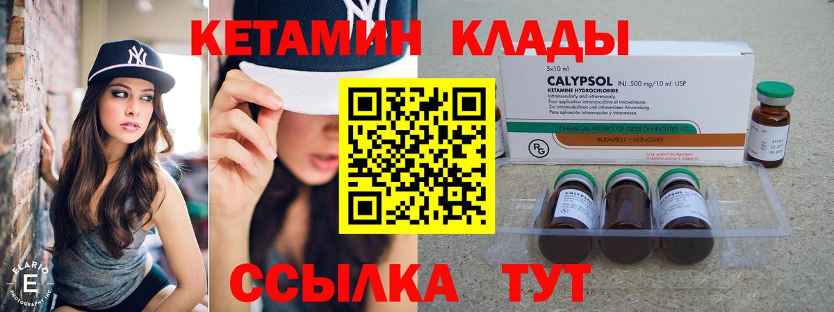Гулькевичи  Кетамин VHQ  Вход с VPN 