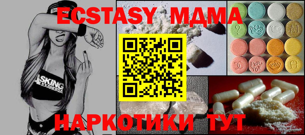 МДМА crystal  Вход с VPN  МДМА  Гулькевичи 