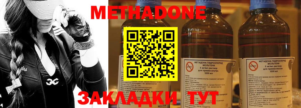 Метадон белоснежный Гулькевичи