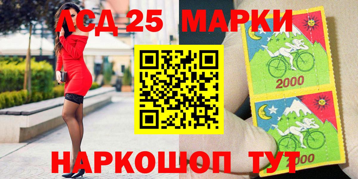 купить наркоту  Марки N-bome  Вход с VPN  Гулькевичи  Наркотические марки 1,8мг  Наркотические марки 1,8мг 