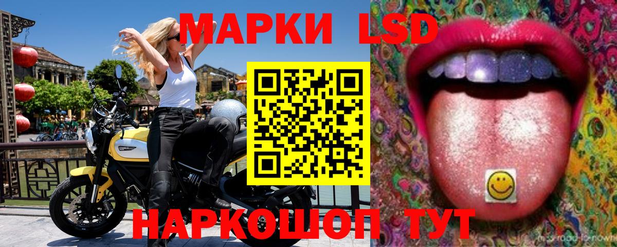 Наркотические марки 1,5мг Гулькевичи