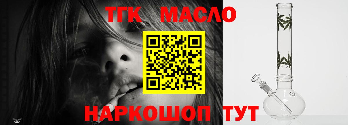 ТГК вейп Гулькевичи